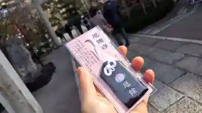 晴明神社(京都府)
