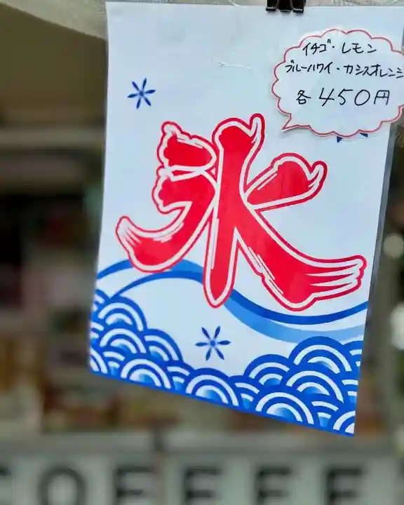 札幌諏訪神社の食事