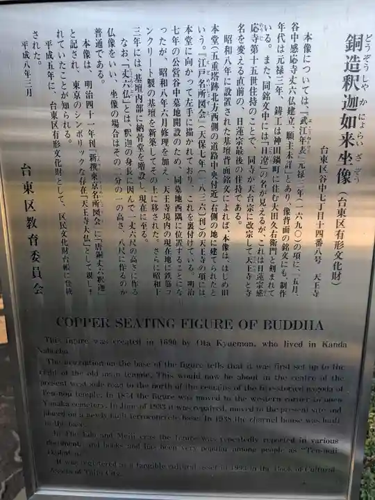 天王寺(東京都)