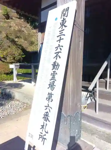 等覚院(神奈川県)
