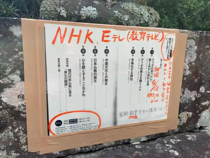 龍蔵寺のその他建物