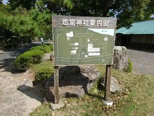 桜ヶ池池宮神社のその他建物