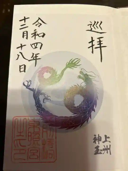 前橋東照宮(群馬県)