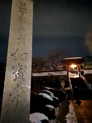 如宝寺のその他建物