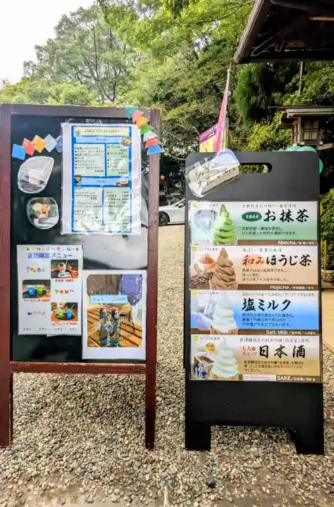検見川神社の食事