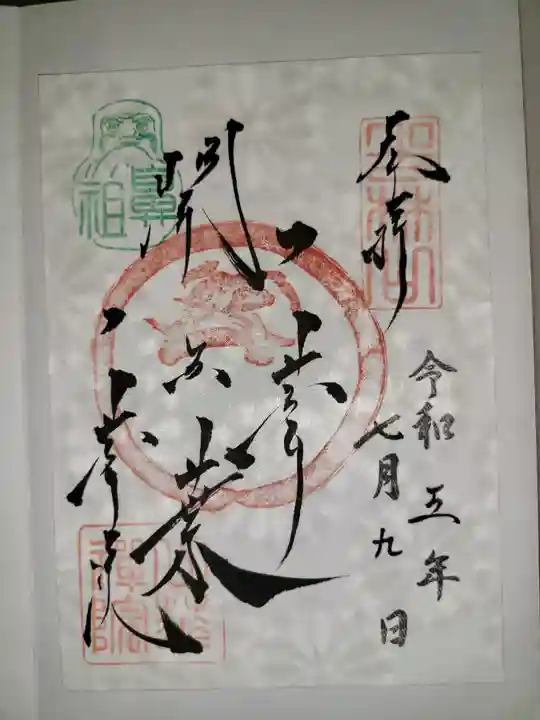 一華院(京都府)