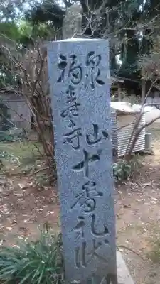 修行大師(福岡県)