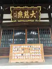 祐天寺の本殿