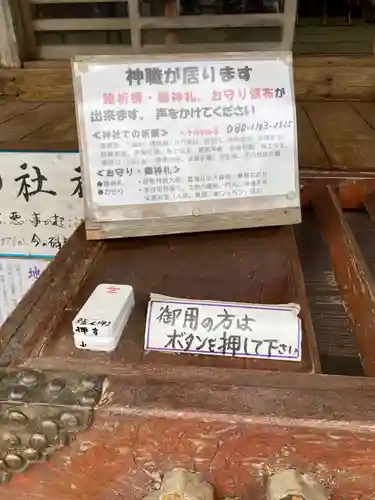 雷神社(千葉県)