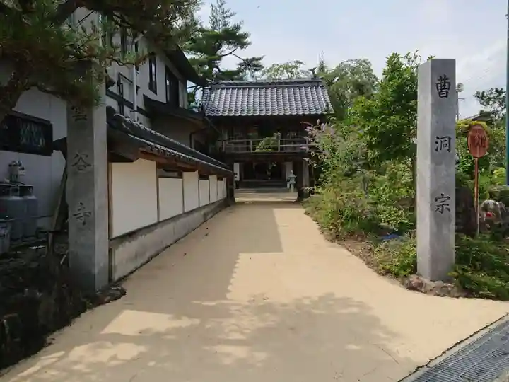 雲谷寺の山門・神門