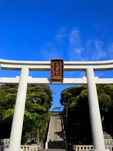 大洗磯前神社(茨城県)