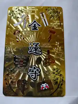 今宮戎神社(大阪府)