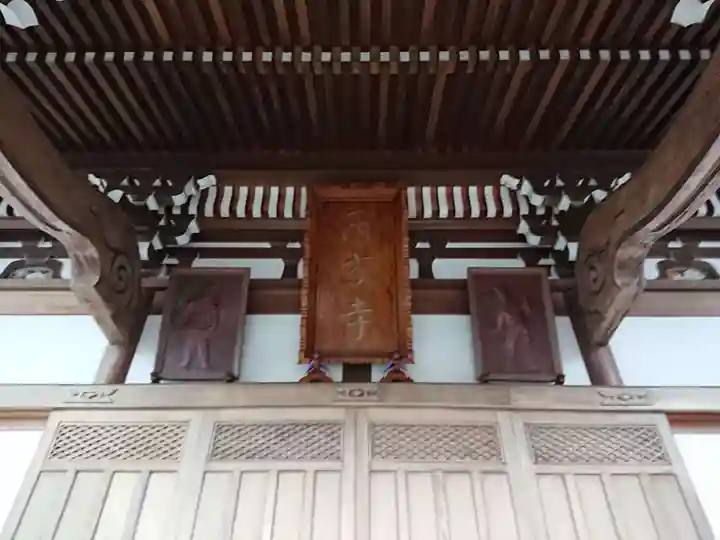 西方寺のその他建物