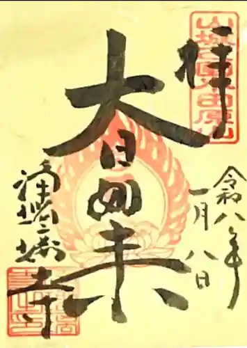 浄瑠璃寺(京都府)