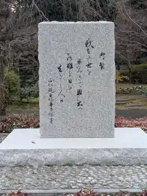 千鳥ヶ淵戦没者墓苑(東京都)