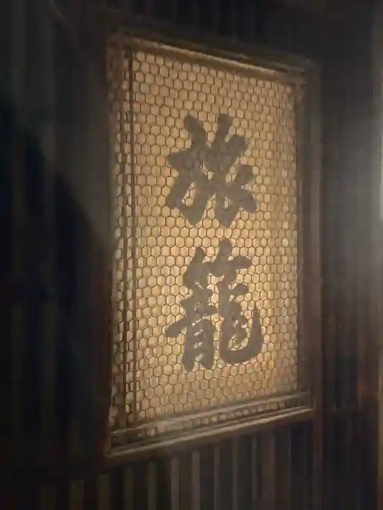 お登勢明神の{uncategorized: "未分類", other: "その他", undefined: "問題あり", building: "その他建物", grave: "お墓", sacred_gate: "鳥居", guardian: "狛犬", statue: "像", buddha: "仏像", history: "歴史", nature: "自然", garden: "庭園", animal: "動物", pagoda: "塔", temizu: "手水舎", mountain_gate: "山門・神門", sanctuary: "本殿・本堂", subordinate: "末社・摂社", art: "芸術", scenery: "景色", jizo: "地蔵", ema: "絵馬", goshuin: "御朱印", omikuji: "おみくじ", items: "授与品その他", amulet: "お守り", goshuincho: "御朱印帳", eats: "食事", festival: "お祭り", votive_dance: "神楽", shichigosan: "七五三参", wedding: "結婚式", experience: "体験その他", initially: "初詣", around: "周辺", anti_infection: "感染症対策"}