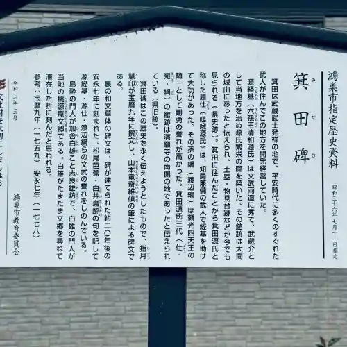 氷川八幡神社(埼玉県)