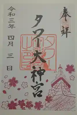 (書置き)