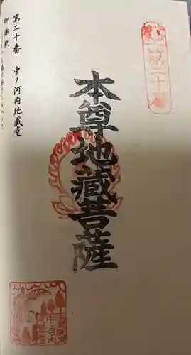 中ノ河内地蔵堂(福岡県)