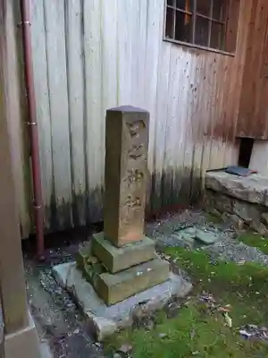 古町愛宕神社のその他建物