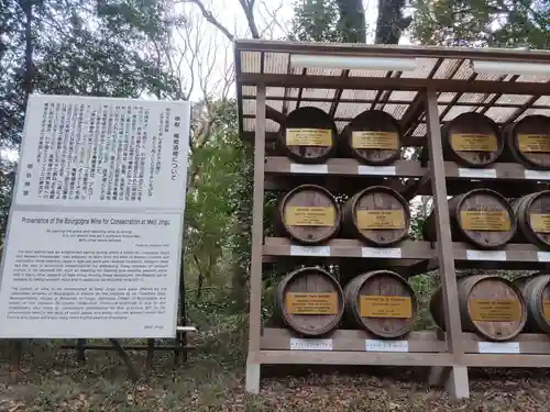 明治神宮のその他建物