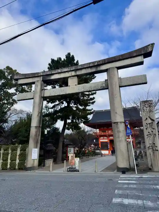 八坂神社(祇園さん)の{uncategorized: "未分類", other: "その他", undefined: "問題あり", building: "その他建物", grave: "お墓", sacred_gate: "鳥居", guardian: "狛犬", statue: "像", buddha: "仏像", history: "歴史", nature: "自然", garden: "庭園", animal: "動物", pagoda: "塔", temizu: "手水舎", mountain_gate: "山門・神門", sanctuary: "本殿・本堂", subordinate: "末社・摂社", art: "芸術", scenery: "景色", jizo: "地蔵", ema: "絵馬", goshuin: "御朱印", omikuji: "おみくじ", items: "授与品その他", amulet: "お守り", goshuincho: "御朱印帳", eats: "食事", festival: "お祭り", votive_dance: "神楽", shichigosan: "七五三参", wedding: "結婚式", experience: "体験その他", initially: "初詣", around: "周辺", anti_infection: "感染症対策"}
