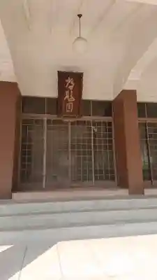 本成寺の本殿・本堂