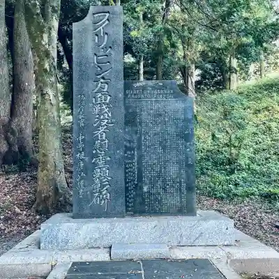 群馬県護国神社(群馬県)