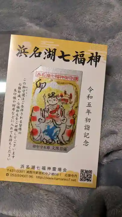 遠州信貴山別院(毘沙門堂)(静岡県)