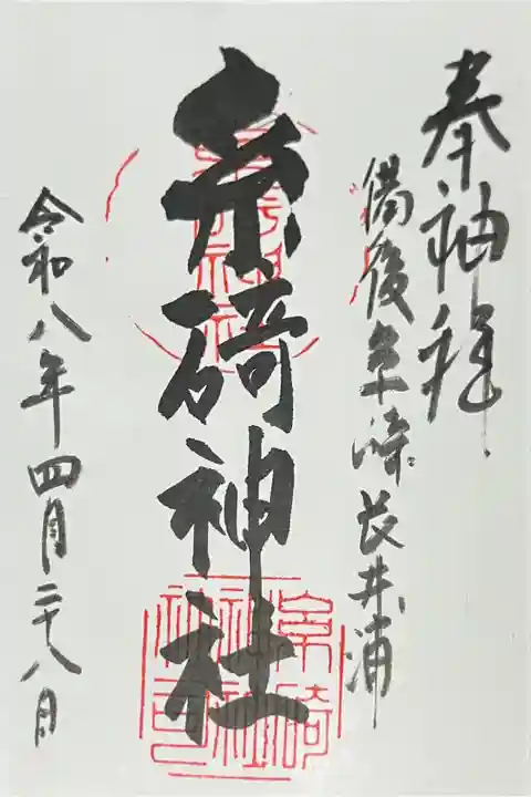 直書き