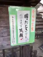 新羅神社(岐阜県)