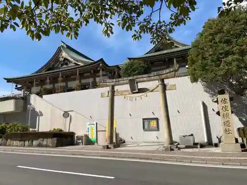 佐佳枝廼社のその他建物