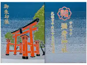 彌彦神社　(伊夜日子神社)の御朱印帳2026-05-03 00:00:00 +0900