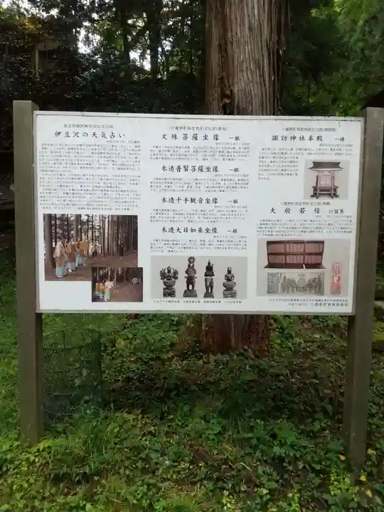 諏訪神社/文殊堂(埼玉県)