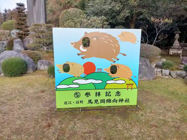 馬見岡綿向神社のその他建物