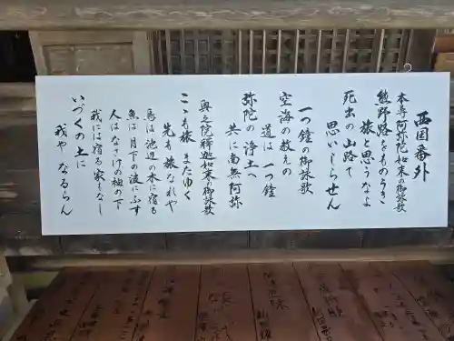 阿弥陀寺(和歌山県)