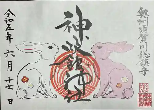 神炊館神社 ⁂奥州須賀川総鎮守⁂(福島県)