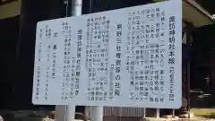 諏訪社神明社合殿(長野県)