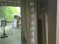 永源寺(滋賀県)