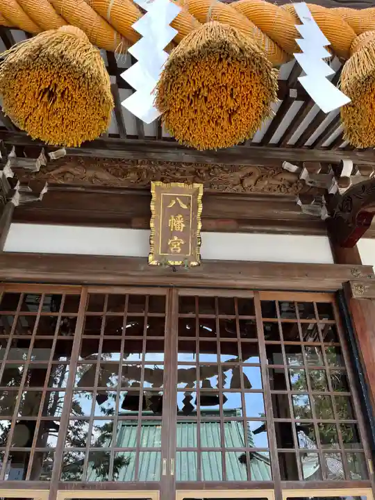 下田八幡神社(静岡県)