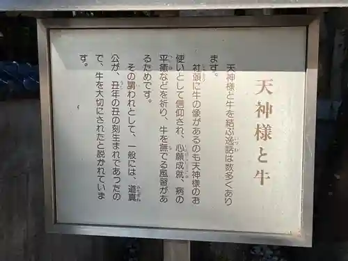 長草天神社の歴史