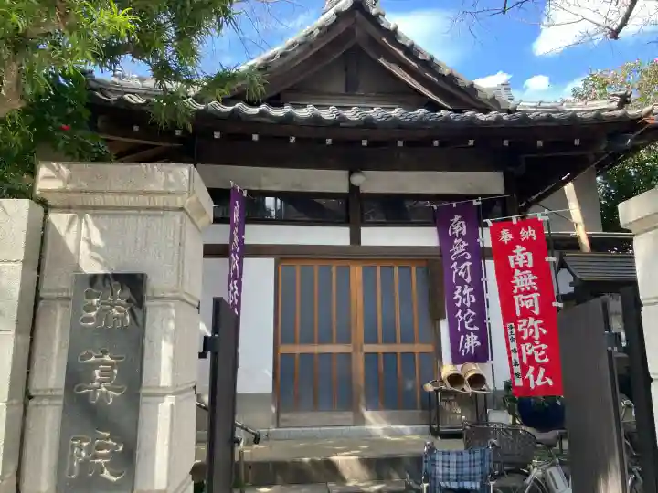 瑞真院の{uncategorized: "未分類", other: "その他", undefined: "問題あり", building: "その他建物", grave: "お墓", sacred_gate: "鳥居", guardian: "狛犬", statue: "像", buddha: "仏像", history: "歴史", nature: "自然", garden: "庭園", animal: "動物", pagoda: "塔", temizu: "手水舎", mountain_gate: "山門・神門", sanctuary: "本殿・本堂", subordinate: "末社・摂社", art: "芸術", scenery: "景色", jizo: "地蔵", ema: "絵馬", goshuin: "御朱印", omikuji: "おみくじ", items: "授与品その他", amulet: "お守り", goshuincho: "御朱印帳", eats: "食事", festival: "お祭り", votive_dance: "神楽", shichigosan: "七五三参", wedding: "結婚式", experience: "体験その他", initially: "初詣", around: "周辺", anti_infection: "感染症対策"}