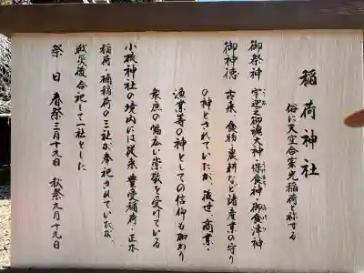 小梳神社の{uncategorized: "未分類", other: "その他", undefined: "問題あり", building: "その他建物", grave: "お墓", sacred_gate: "鳥居", guardian: "狛犬", statue: "像", buddha: "仏像", history: "歴史", nature: "自然", garden: "庭園", animal: "動物", pagoda: "塔", temizu: "手水舎", mountain_gate: "山門・神門", sanctuary: "本殿・本堂", subordinate: "末社・摂社", art: "芸術", scenery: "景色", jizo: "地蔵", ema: "絵馬", goshuin: "御朱印", omikuji: "おみくじ", items: "授与品その他", amulet: "お守り", goshuincho: "御朱印帳", eats: "食事", festival: "お祭り", votive_dance: "神楽", shichigosan: "七五三参", wedding: "結婚式", experience: "体験その他", initially: "初詣", around: "周辺", anti_infection: "感染症対策"}