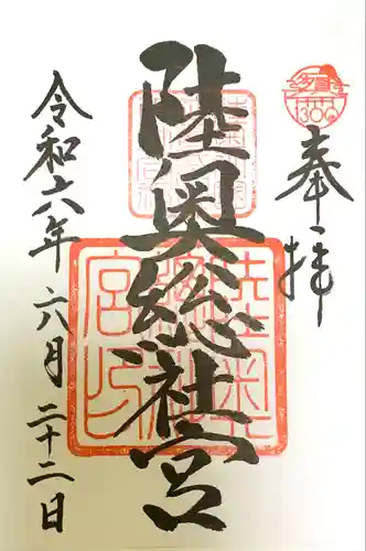 陸奥総社宮(宮城県)