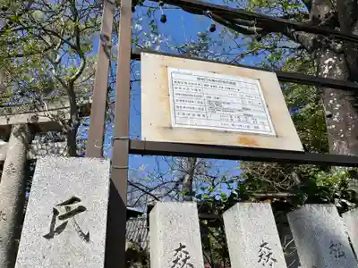 廣國神社のその他建物
