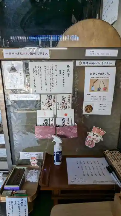 七条えんま堂(正法寺七条別院)(京都府)