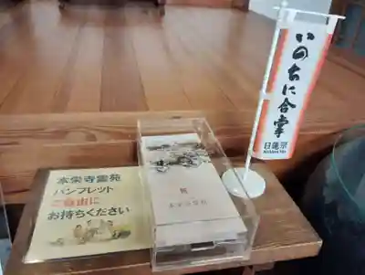 本栄寺(岡山県)