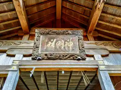 神明社（市場神明社）のその他建物