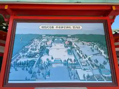 平安神宮の周辺