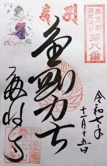 多禰寺(京都府)